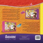 نقاش كوچولو 1 - حيوانات وحشی يک